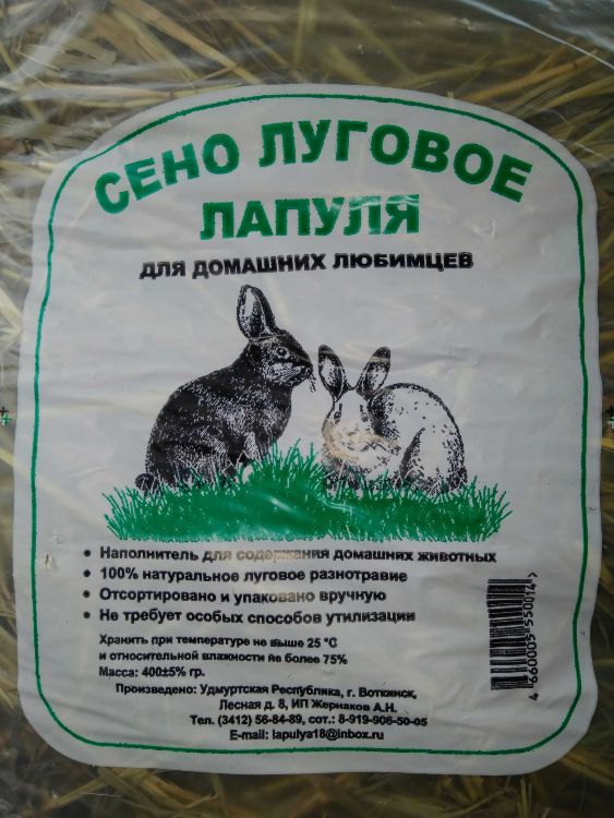 Сено луговое Никола 400 г