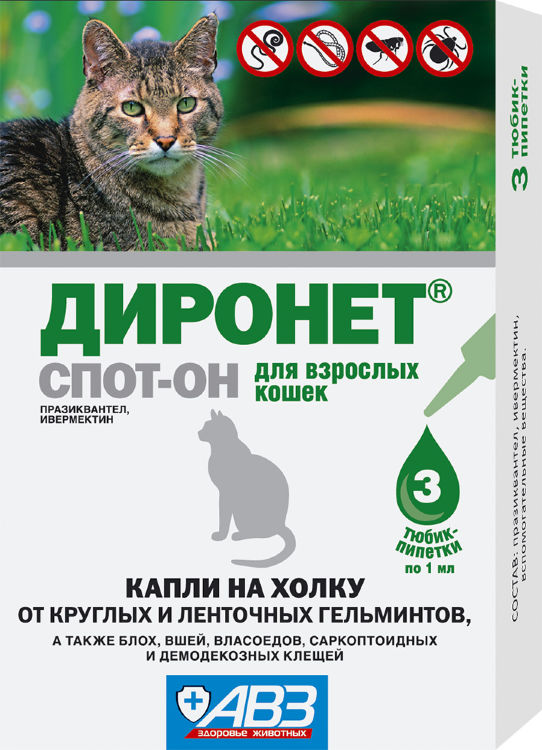 Диронет СПОТ-ОН для взрослых кошек Диронет СПОТ-ОН для взрослых кошек