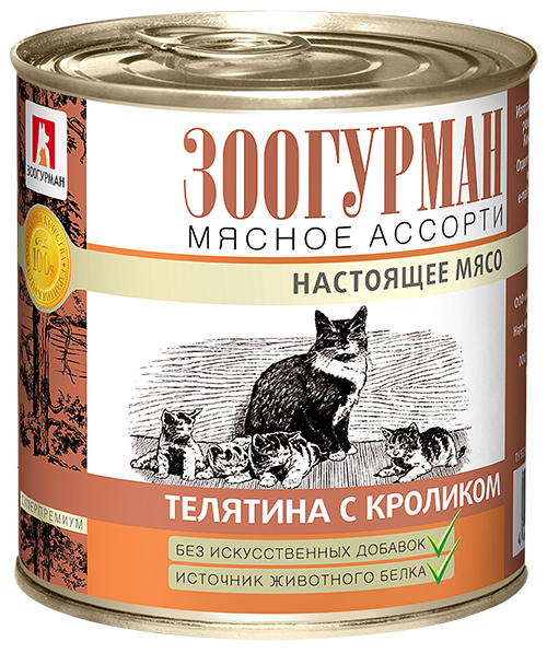 ЗООгурман для кошек Телятина с кроликом, 250 г