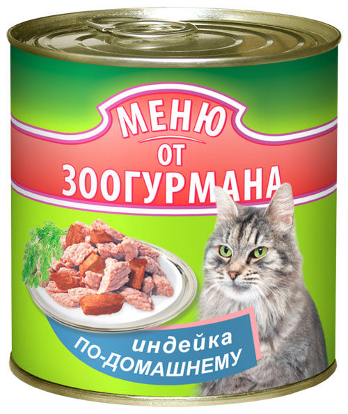 Меню от Зоогурмана для кошек индейка по домашнему, 250 г