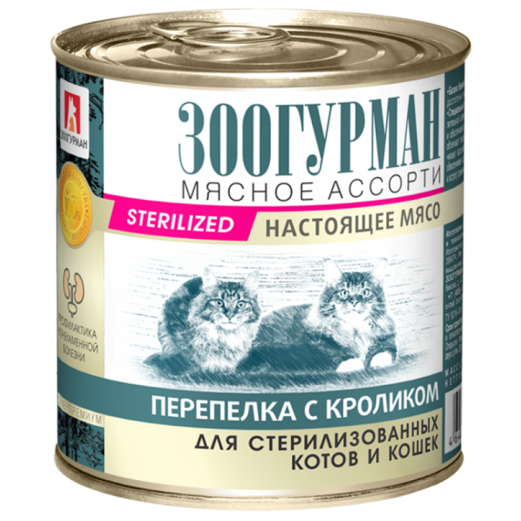 ЗООгурман для стерилизованных кошек Перепел с кроликом, 250 г