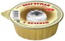ЗООгурман для кошек мясное суфле Печень, 125 г