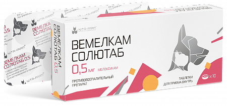 Вемелкам Солютаб 0,5 мг, 10 таблеток