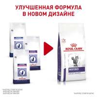 Royal Canin (Роял Канин) для кошек Neutered Satiety Balance