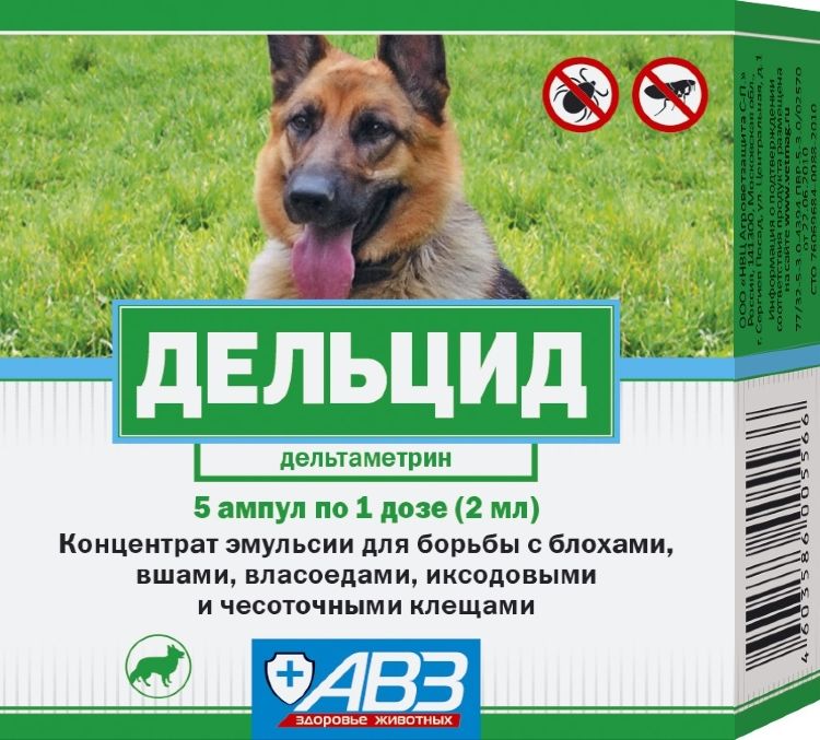 Дельцид 5 ампул по 1 дозе