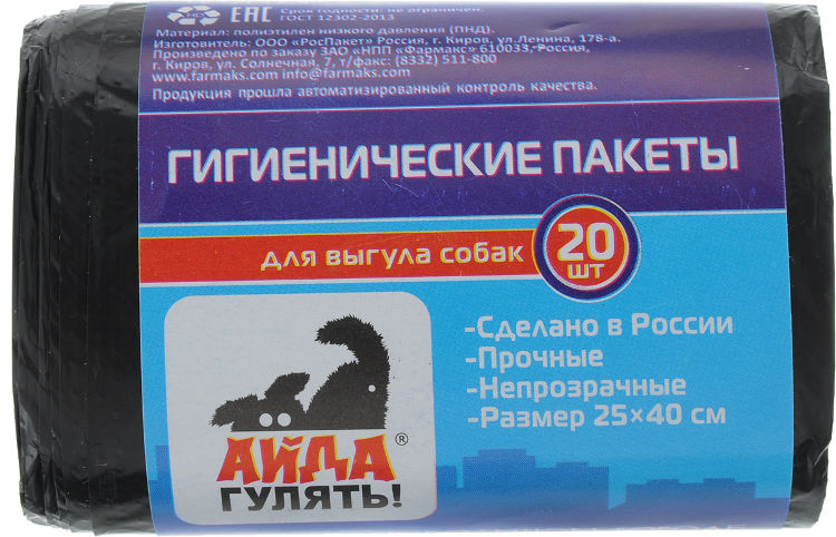 Пакеты для сбора фекалий Айда гулять, 20 штук Пакеты для сбора фекалий Айда гулять, 20 штук
