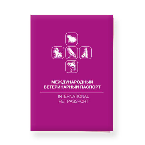 Паспорт ветеринарный международный Doglike для животных универсальный Паспорт ветеринарный международный Doglike для животных универсальный