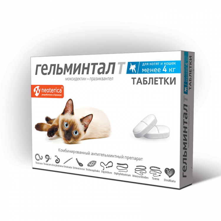 Гельминтал таб котята кошки менее 4 кг