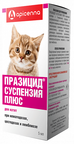Празицид-суспензия Плюс для котят