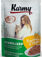Пауч Karmy (Карми) Sterilized Курица в соусе, 80 г