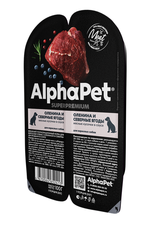 Альфапэт (AlphaPet) 100г для собак Оленина и северные ягоды в соусе Альфапэт (AlphaPet) 100г для собак Оленина и северные ягоды в соусе