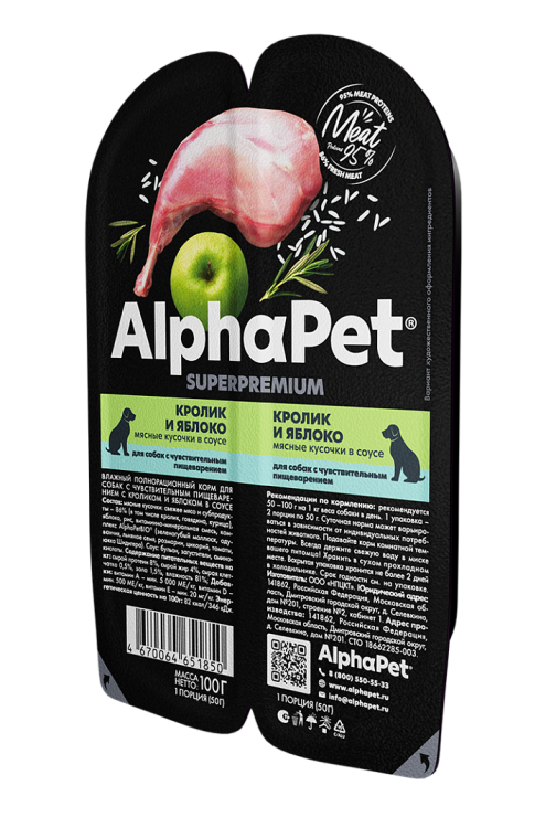 Альфапэт (AlphaPet) 100г для собак с чувствительным пищеварением Кролик с яблоком в соусе Альфапэт (AlphaPet) 100г для собак с чувствительным пищеварением Кролик с яблоком в соусе