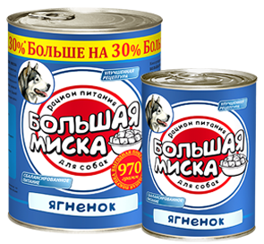 Большая миска для собак ягненок, 970 г