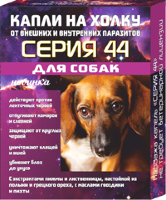 Серия 44 Капли для собак