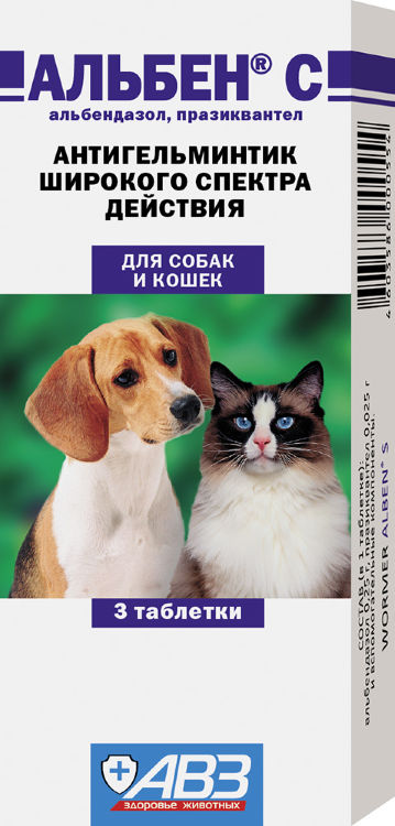 Альбен С для собак и кошек, 3 таблетки
