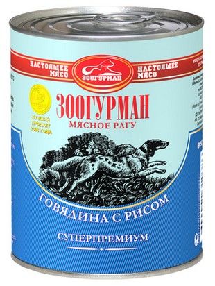 ЗООгурман для собак рагу Говядина с рисом, 350 г