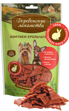 Лакомство для собак «Деревенские лакомства» мини ломтики крольчатины