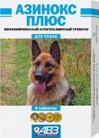Азинокс Плюс для собак (6 таблеток)