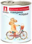 ЗООгурман вкусные потрошки Говядина сердце, 750 г