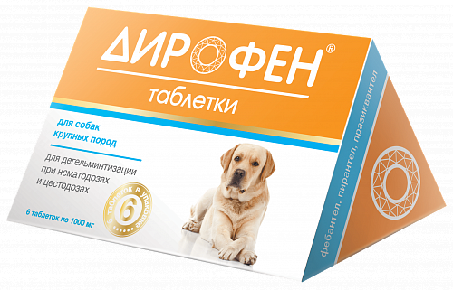 Дирофен для собак крупных пород, 6 таблеток по 1000 мг