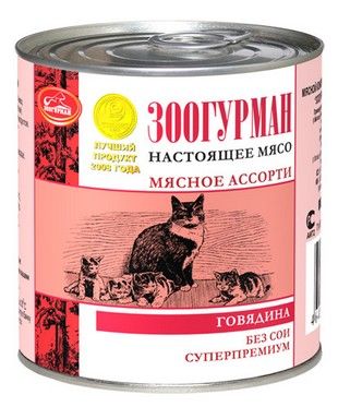 ЗООгурман для кошек Говядина, 250 г